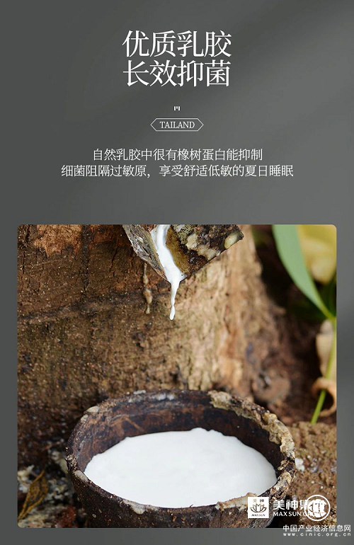 美神集团：自降温的冰丝乳胶凉席，“裸睡级”舒适体验！(图6)