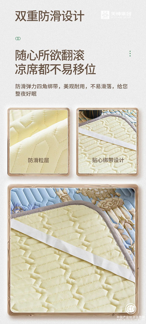 美神集团：自降温的冰丝乳胶凉席，“裸睡级”舒适体验！(图9)