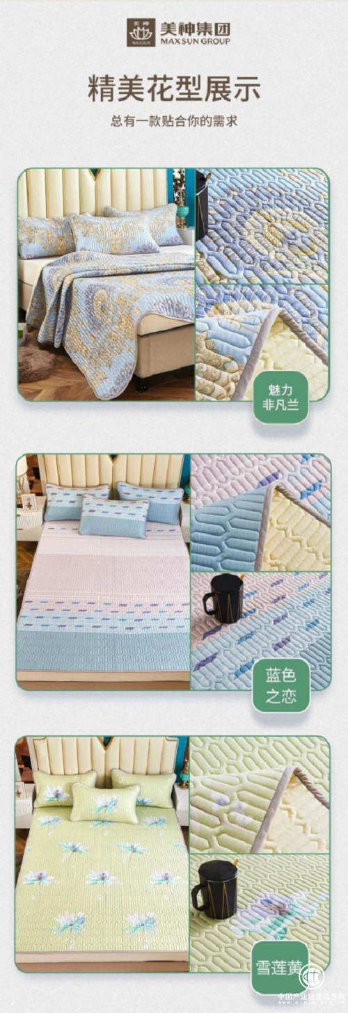 美神集团：自降温的冰丝乳胶凉席，“裸睡级”舒适体验！(图13)