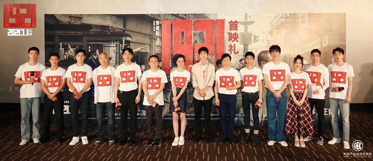 电影《1921》北京首映获业内力荐 无障碍影厅首次实现同步首映 受先辈精神感召观众深深动容