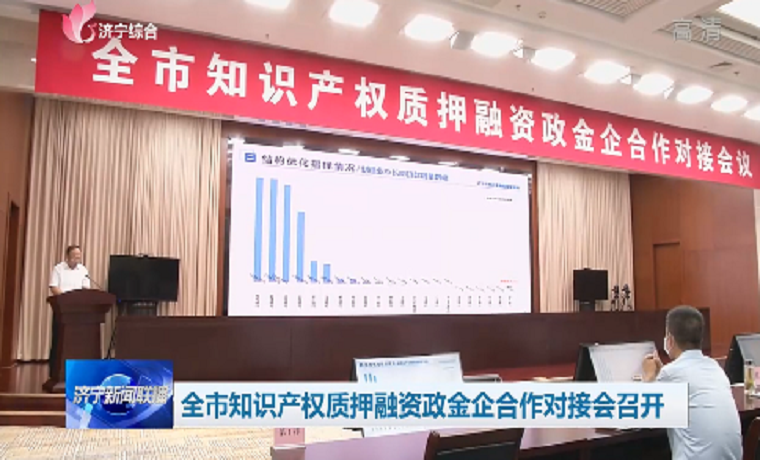 “一对一”服务政金企对接 解决济宁中小微企业融资难题