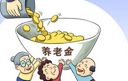 2021年德州市继续调整退休人员基本养老金