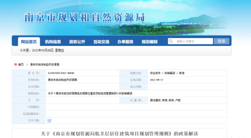 限墅令加码！稀缺底跃进入拼手速时代！