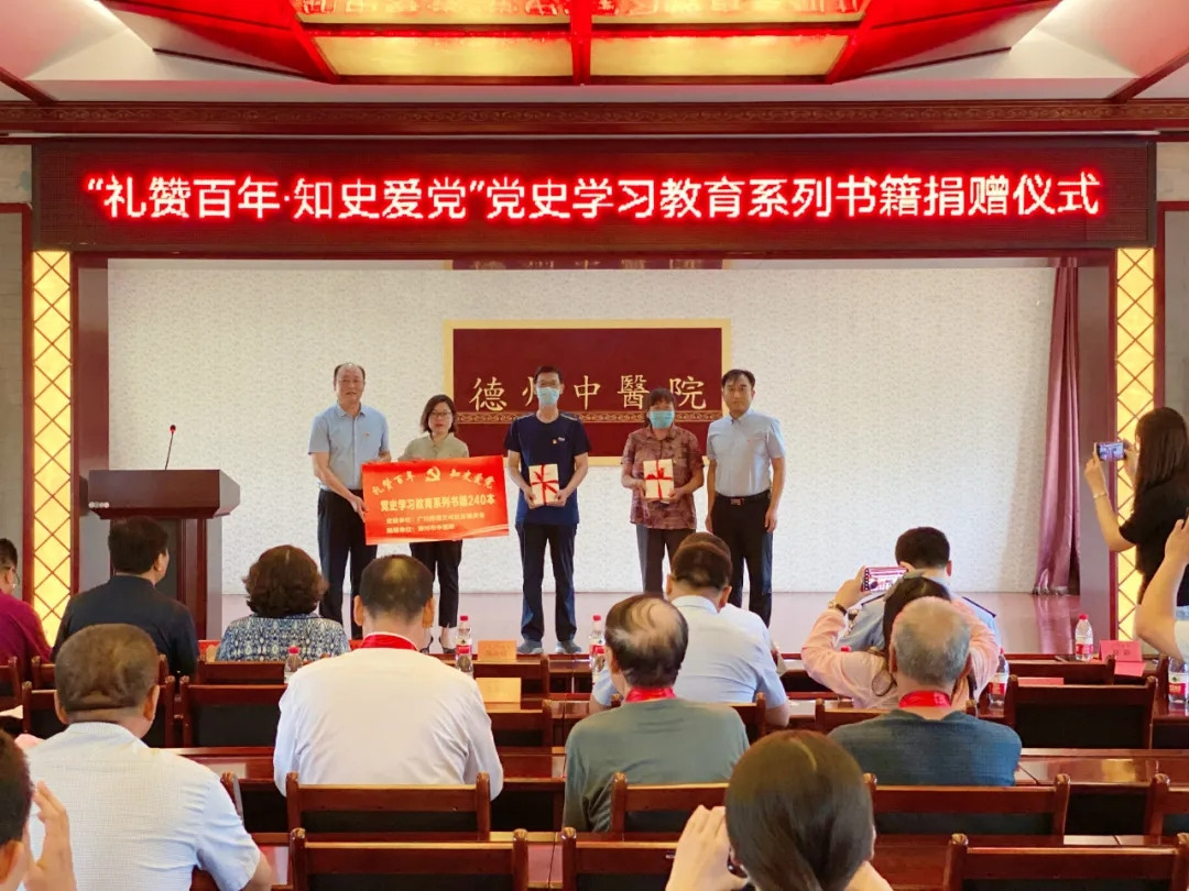 德州市中医院为“双报到”社区捐赠党史学习教育系列书籍