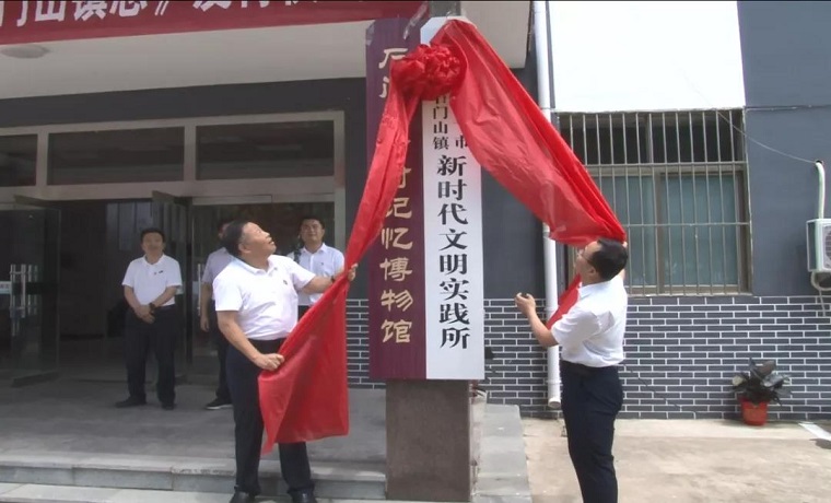 【乡村记忆】石门山镇乡村记忆博物馆开馆暨《石门山镇志》发行仪式隆重举行