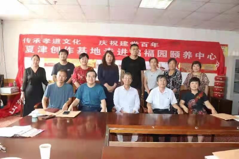 山东省散文学会夏津创作基地走进夏津鸿福园颐养中心采风