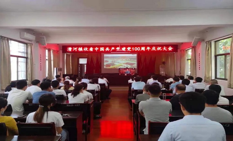 永远跟党走——济宁漕河镇组织开展系列活动庆祝建党100周年