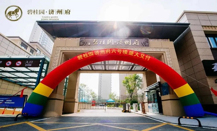 济宁两大房企同期交房，一起围观！