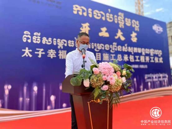 太子集团旗下太子幸福广场开工启动仪式圆满成功