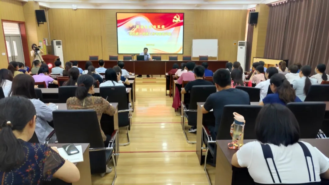 武城县：统一战线知识走进教体系统大讲堂