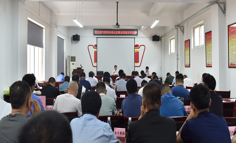 济宁市住建局组织召开燃气行业信息化系统建设观摩会议