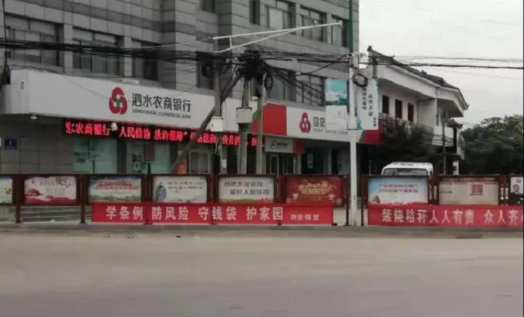 济宁泗水县开展防范非法集资宣传教育活动