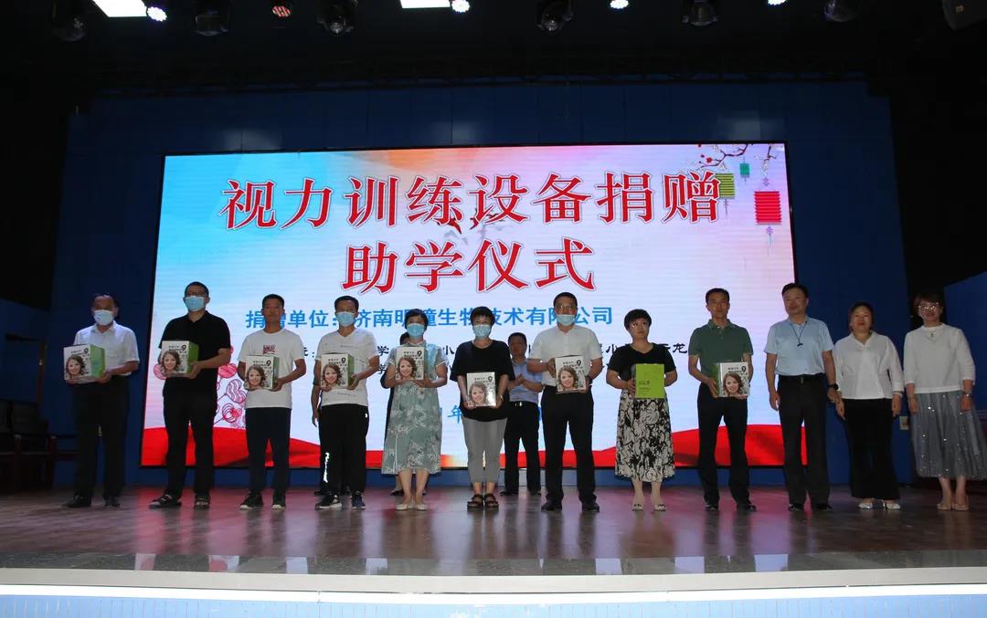 爱心企业向庆云9所学校捐赠180套视力训练仪 