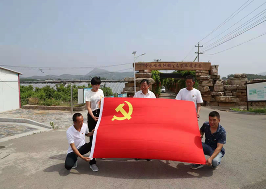 先锋榜样 | 山村党旗迎风飘——记全国先进基层党组织济宁泗水县圣水峪镇南仲都村党支部