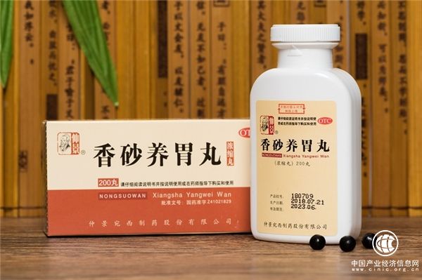 夏季不思饮食、脾胃虚寒、隐痛，香砂养胃丸是不错选择