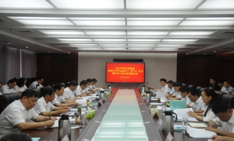 济宁提升审计监督质效 上半年节约财政资金17.2亿元