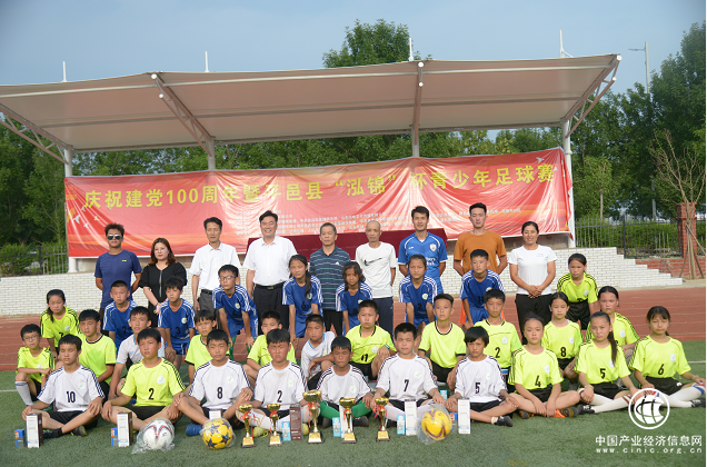 庆祝建党100周年暨临沂市平邑县“泓锦”杯青少年足球赛开幕