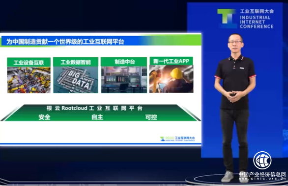 树根互联助力三一重工数字化转型并提供新基座