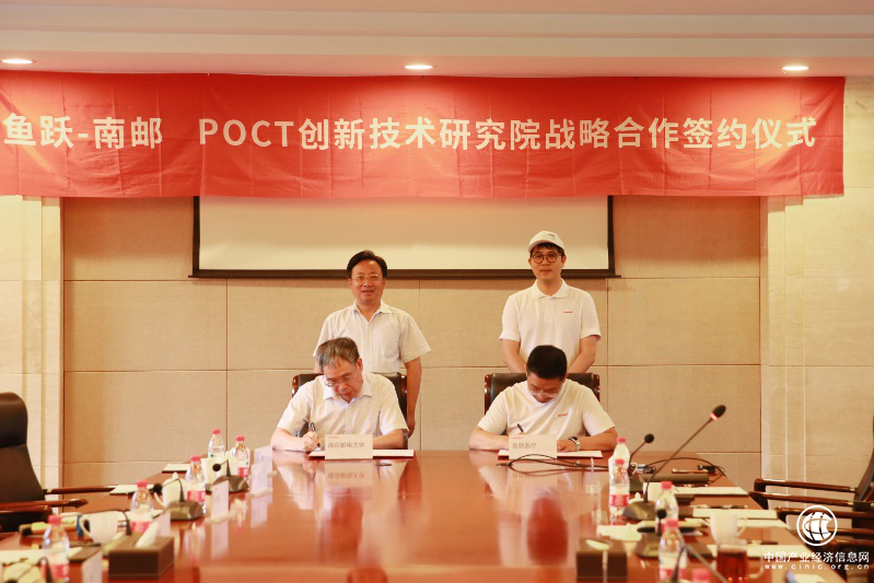 鱼跃医疗与南邮启动战略合作 签署 POCT技术研究院项目