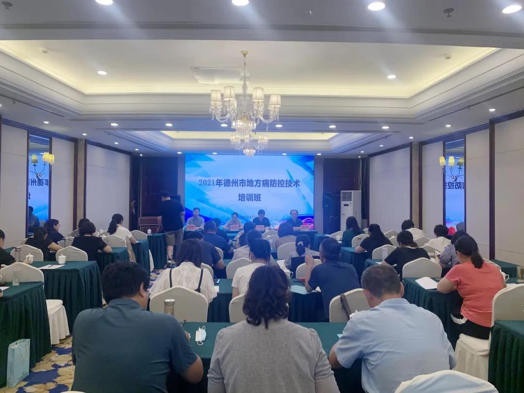 加强培训 提升能力｜德州市举办2021年地方病防控技术培训班