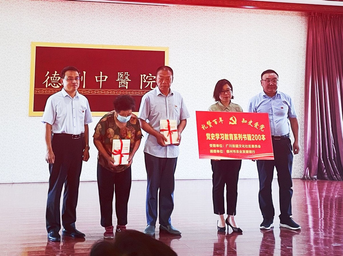 农发行德州分行与驻地社区开展庆祝中国共产党成立100周年活动