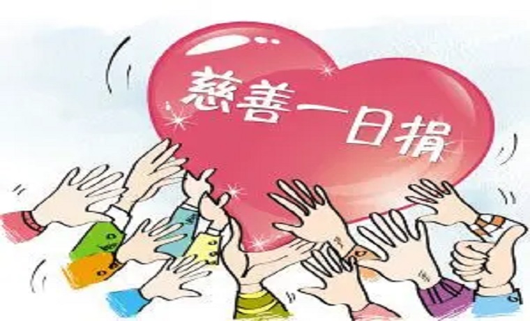 济宁市慈善总会普及公益捐赠税收减免政策 加强慈善款物管理使用