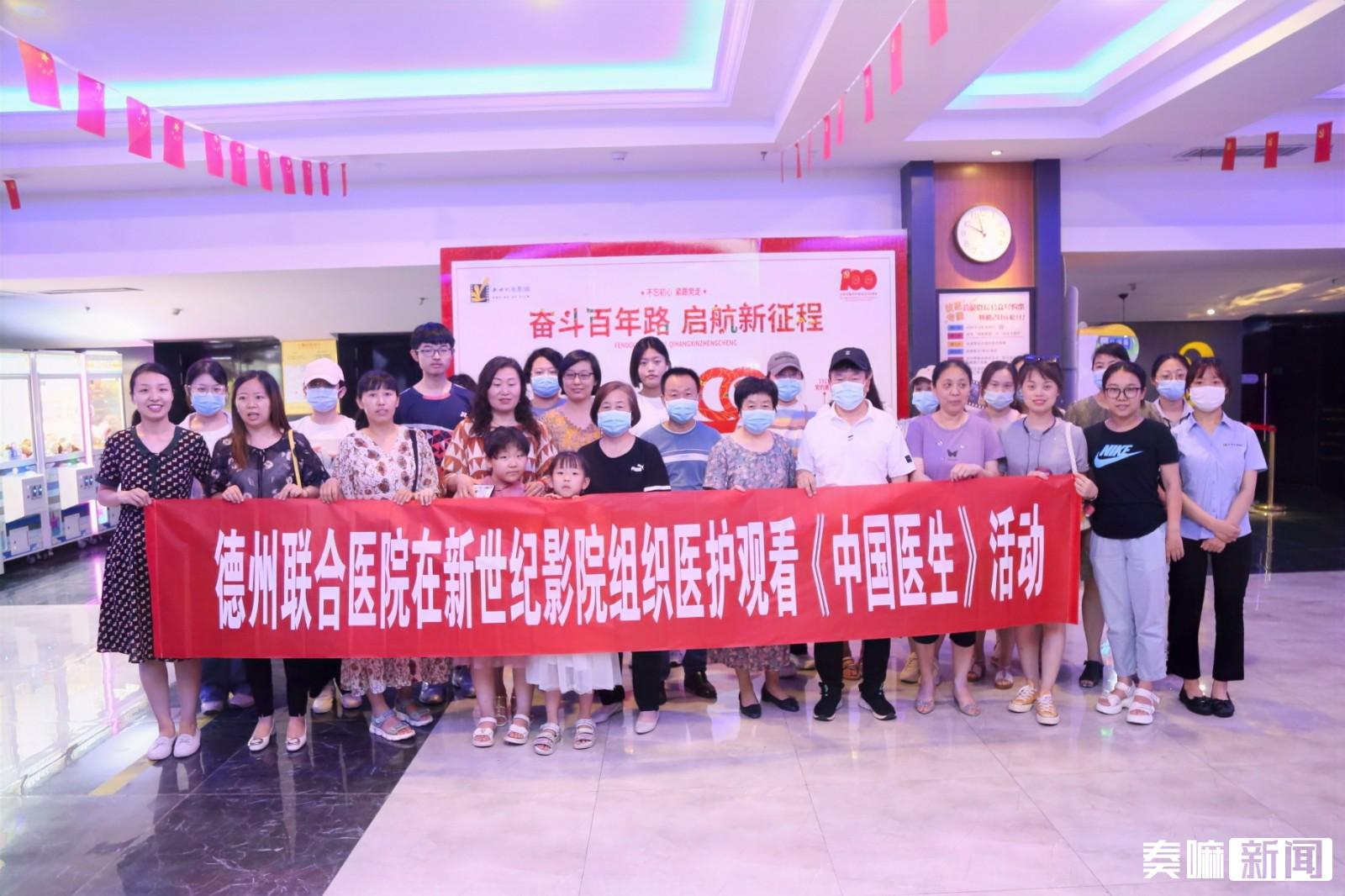 真实、催泪！德州联合医院医护人员点赞《中国医生》