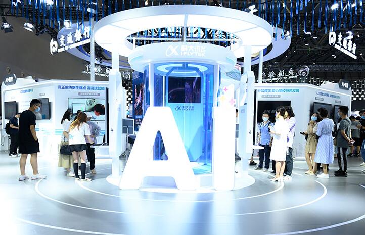 智能“头雁”增动能——从2021世界人工智能大会透视高质量发展驱动力