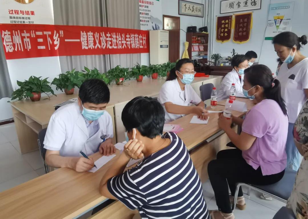 办实事 解民忧 惠民生|德州市第二人民医院健康义诊走进薛庄社区