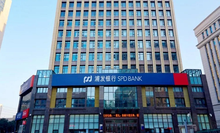 浦发银行济宁分行认真开展“内控合规管理建设年”活动