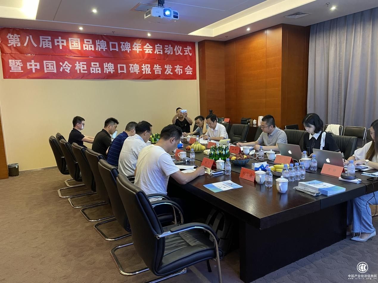 2020年度中国冷柜品牌口碑报告发布，澳柯玛海尔美的位列三甲