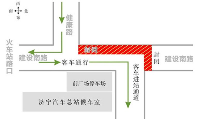 注意绕行！济宁汽车总站建设南路站前路段升级改造