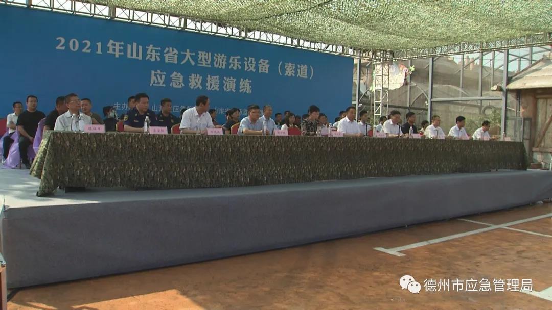 全省大型游乐设备应急救援演练在德州市举行