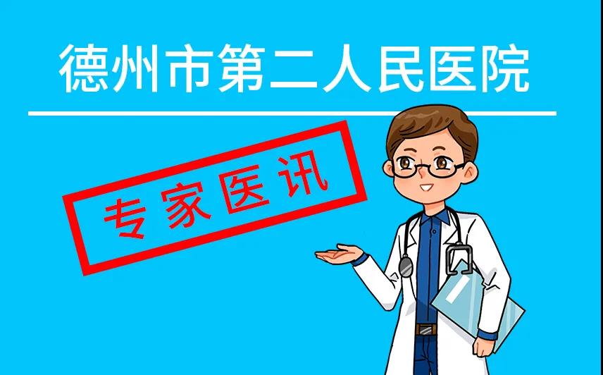 预告|本周六，山东第一医科大学第一附属医院耳鼻喉科专家古林涛教授来德州市第二人民医院坐诊啦！