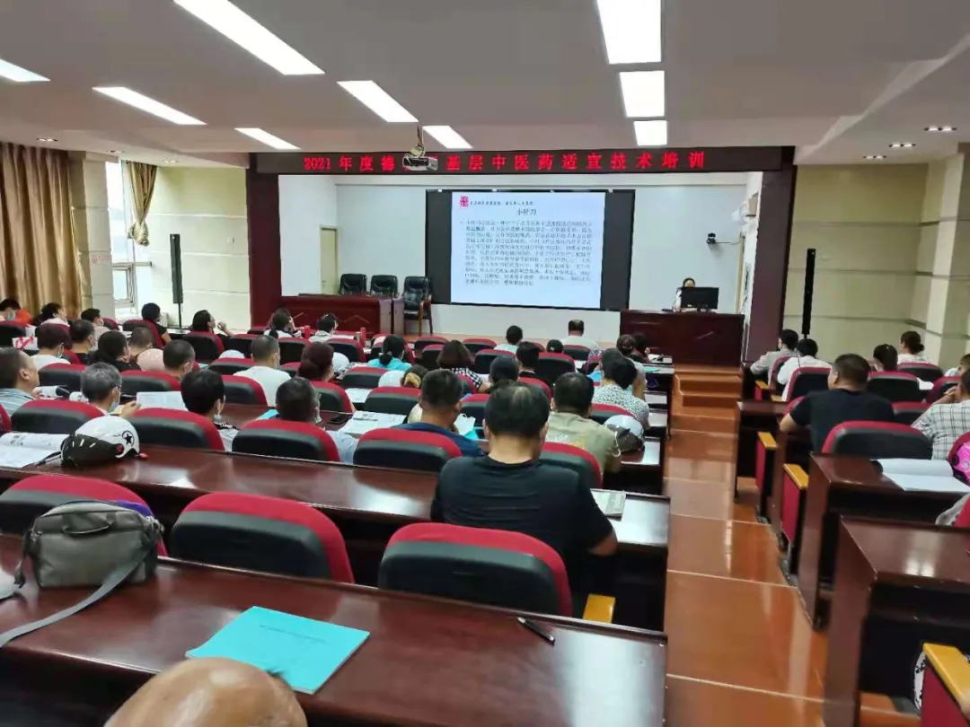 2021年度德城区中医药适宜技术培训在德州联合医院开课！