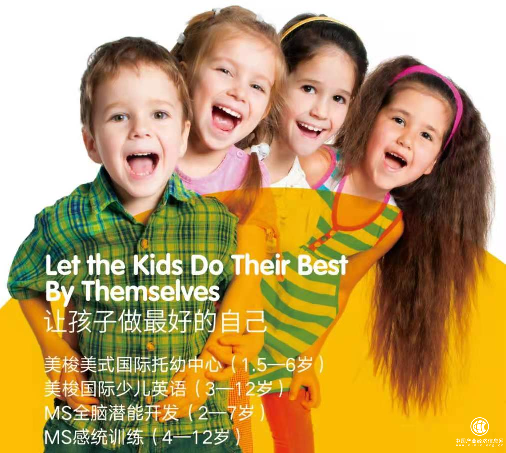 知会星美梭国际儿童成长中心落户鹭岛祥店