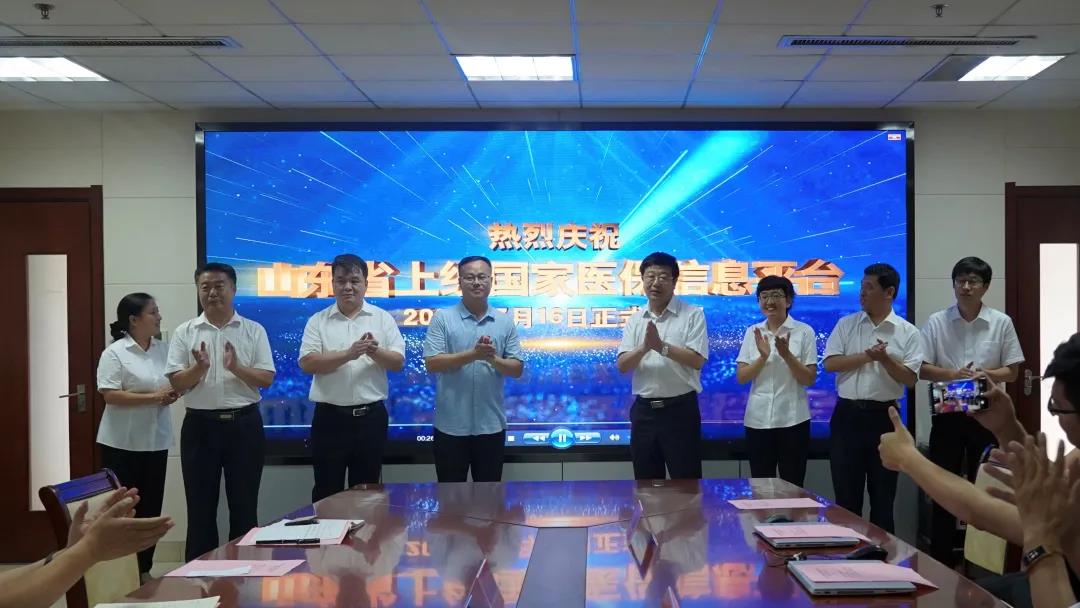 攻坚克难 倾心为民——德州市成功上线国家医疗保障信息平台