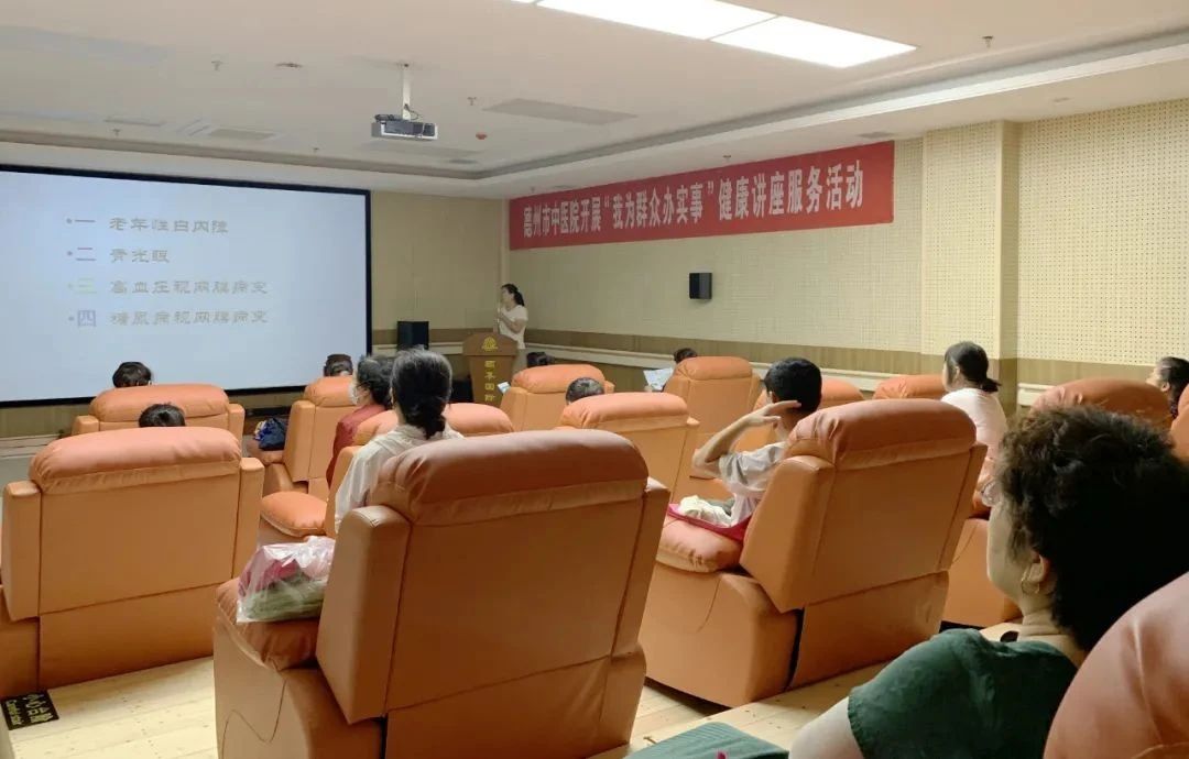 德州市中医院开展“我为群众办实事”健康讲座服务活动——走进宝林•颐享国际