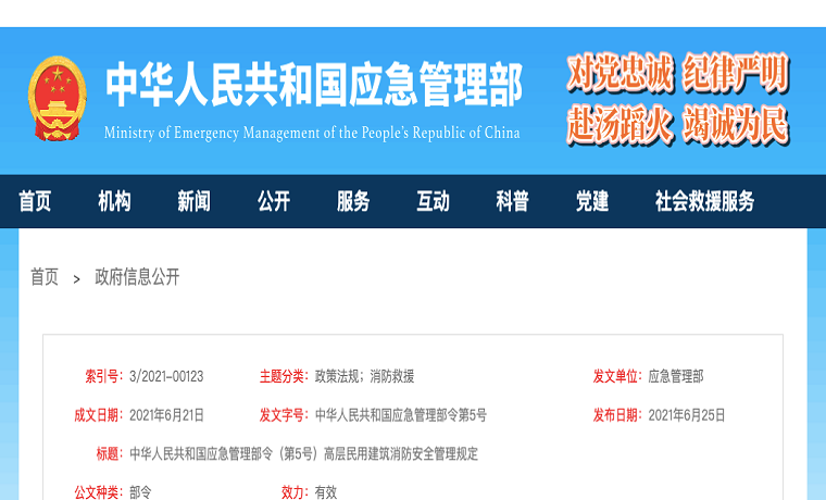 【下月起实施】事关电动车停放，官方最新回应