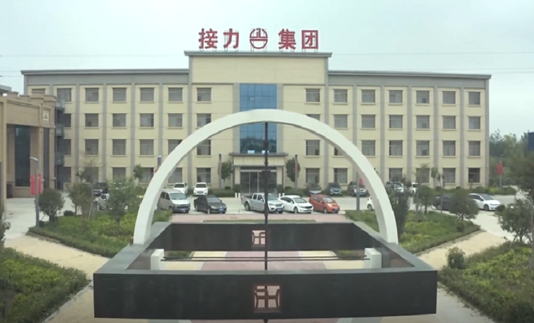 山东济宁梁山接力教育文化传媒集团发展纵览