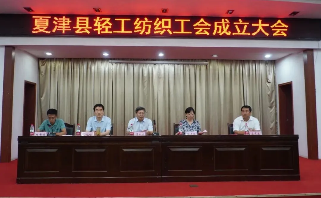 职工有了“娘家人”！夏津县轻工纺织工会成立了