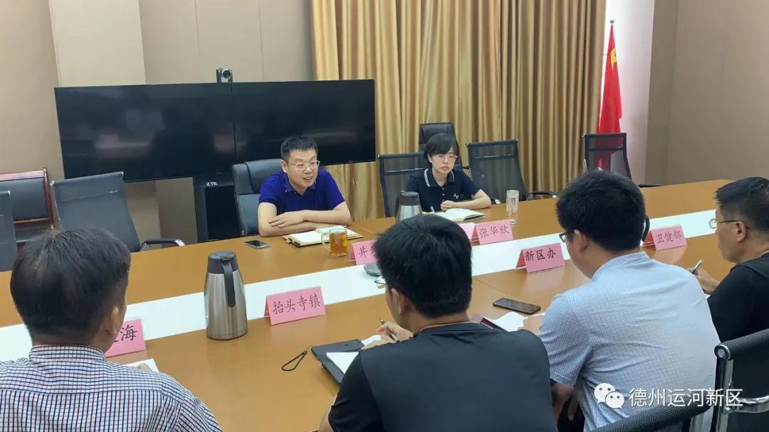 德州运河新区召开新冠疫苗接种调度会