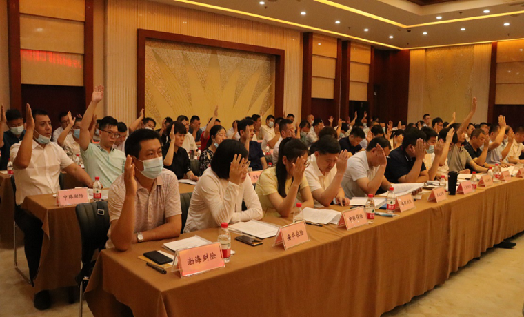 济宁市保险行业协会召开第七届四次会员大会