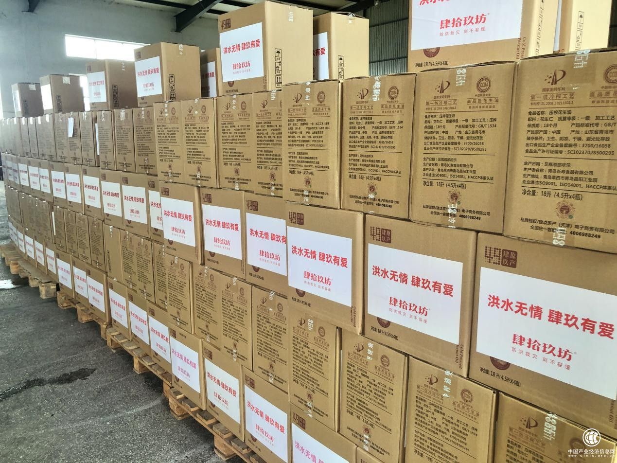 同舟共济 风雨同担 肆拾玖坊捐赠1083万元救灾物资驰援河南