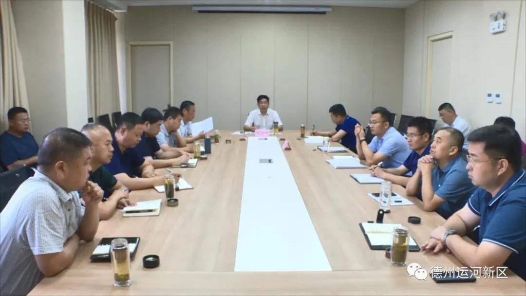 德州运河新区召开防汛工作调度会