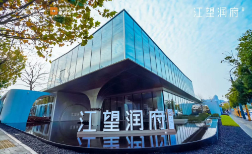 江望润府 | 墅质跃境，值此臻藏