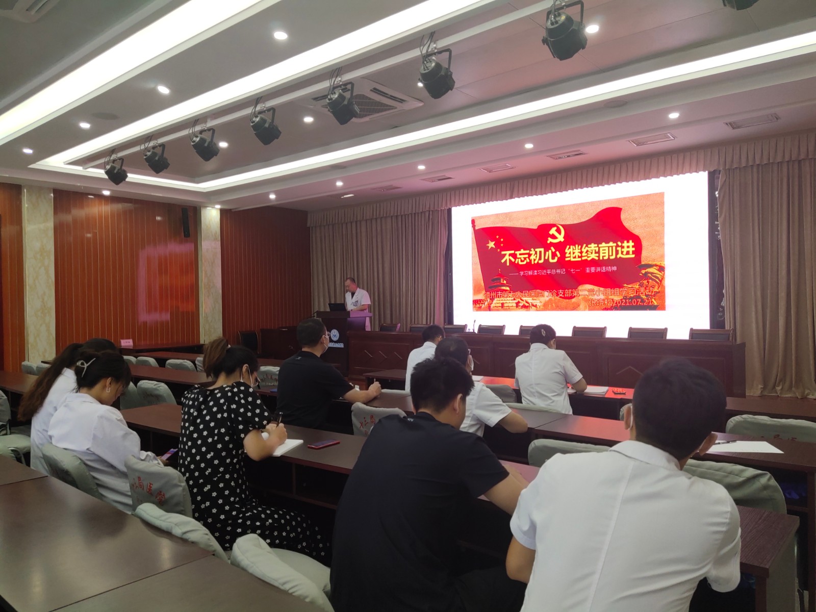 擎旗帜跟党走·坚守初心永向前 ——德州市第七人民医院门诊支部第二党小组学习活动纪实