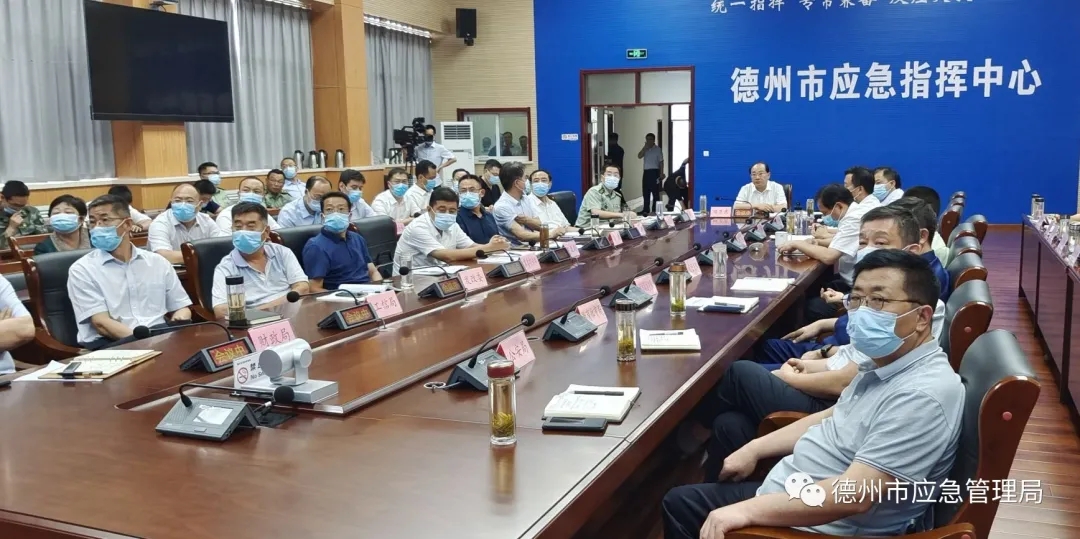 德州市召开防台风视频调度会议