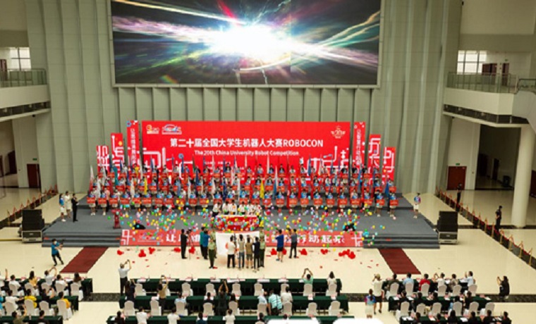 第二十届全国大学生机器人大赛ROBOCON在山东邹城开幕