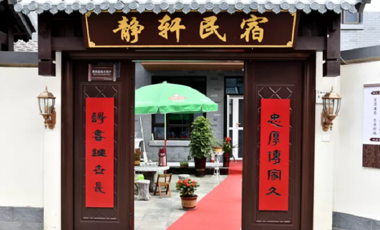 济宁曲阜鲁源新村民宿“抱团取暖”，探索多种盈利新模式